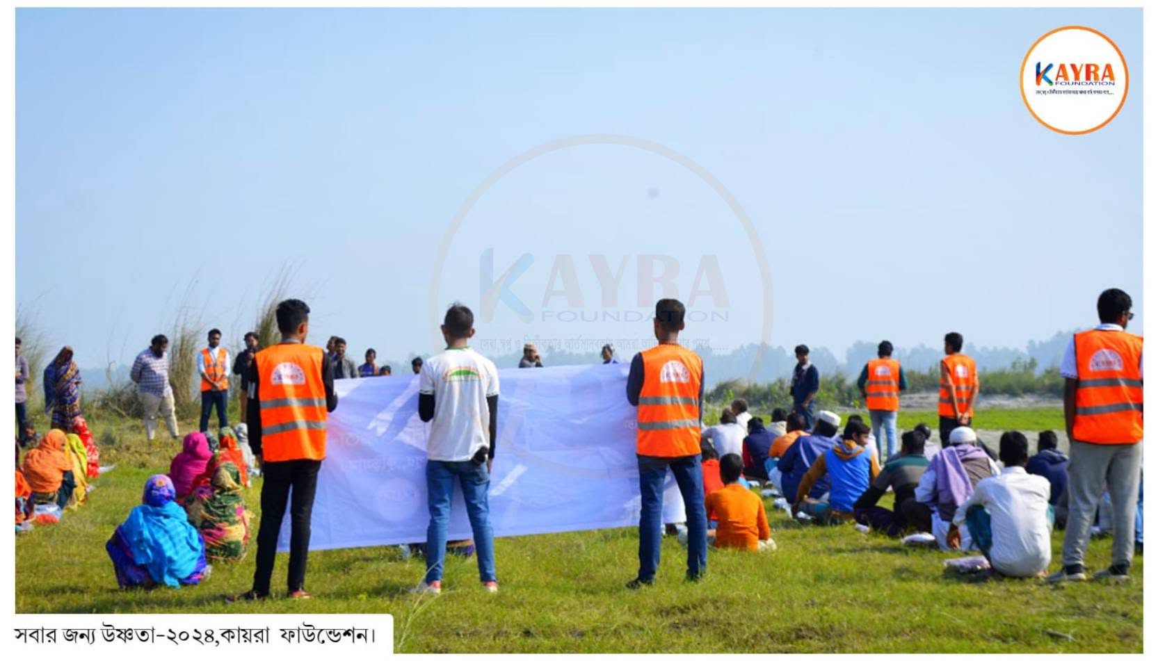 সবার জন্য উষ্ণতা—২০২৪ ক্যাম্পেইন